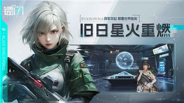镭明闪击官方正版截图5
