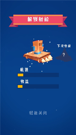 合并舰船手机版截图3