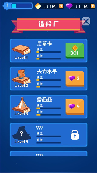 合并舰船手机版截图5