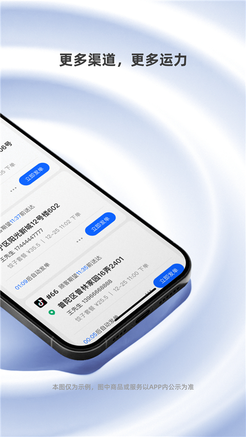 蜂鸟跑腿官方版截图4