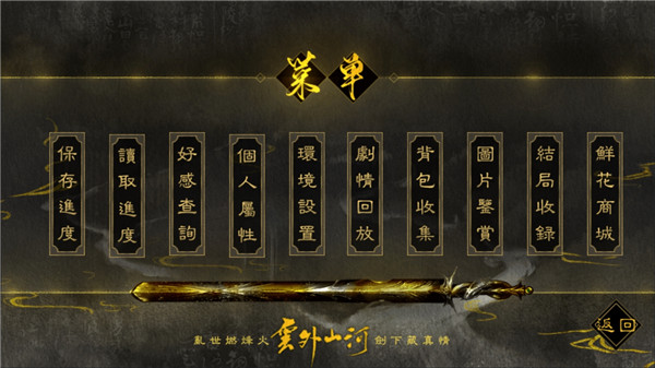 云外山河烽火篇上截图3