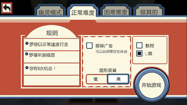 恐怖冰淇淋3破解版截图5