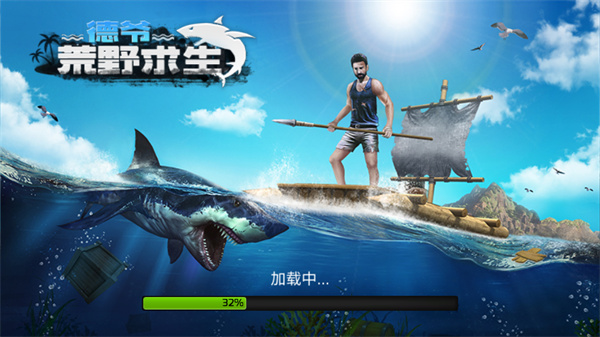德爷荒野求生游戏手机版截图1
