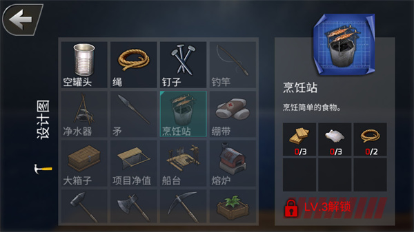 德爷荒野求生游戏手机版截图4