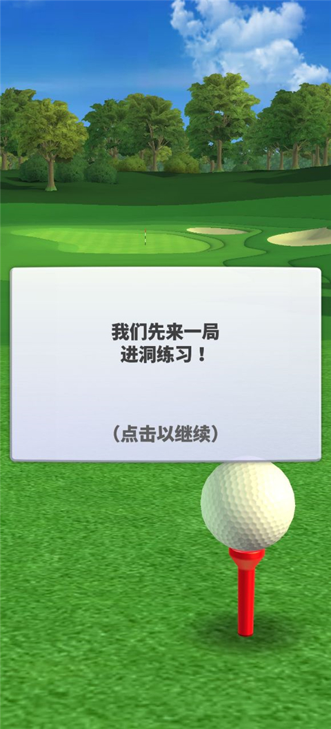 决战高尔夫国际服(Golf Clash)截图3