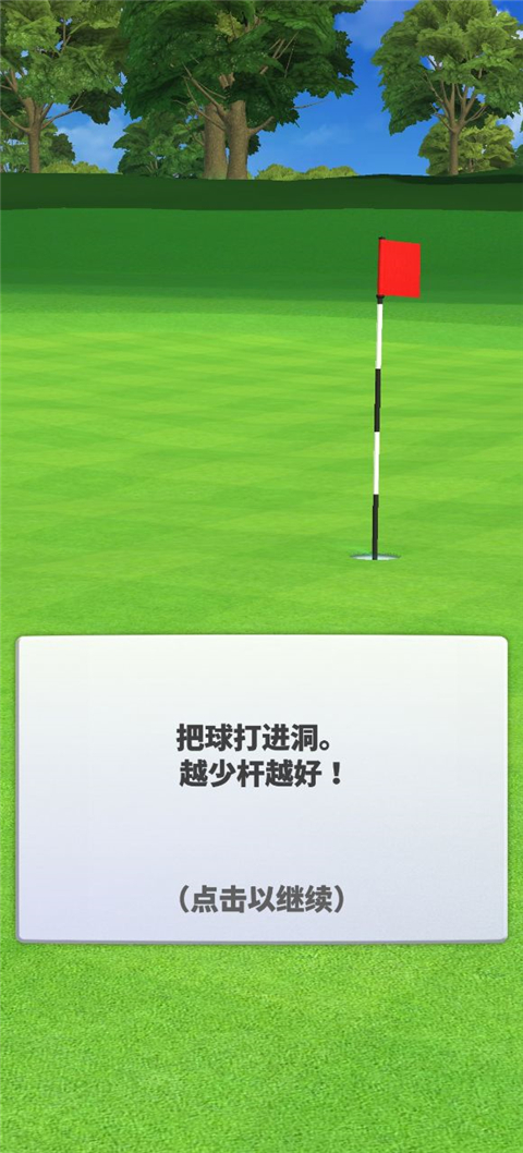 决战高尔夫国际服(Golf Clash)截图4