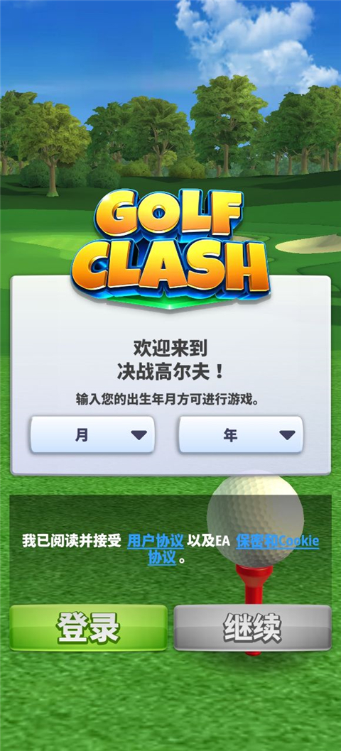 决战高尔夫国际服(Golf Clash)截图5