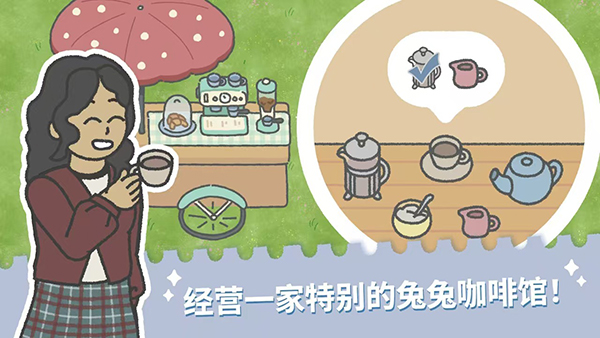 兔兔乐园(Bunny Haven)截图2