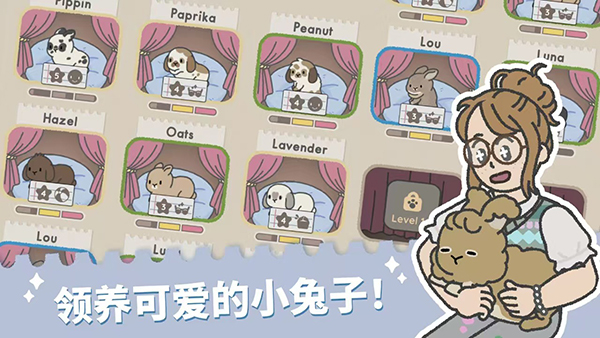 兔兔乐园(Bunny Haven)截图3