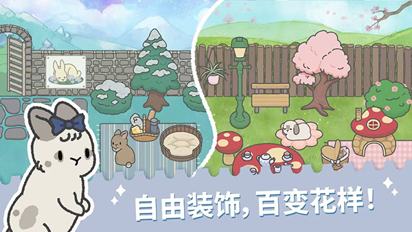 兔兔乐园(Bunny Haven)截图4