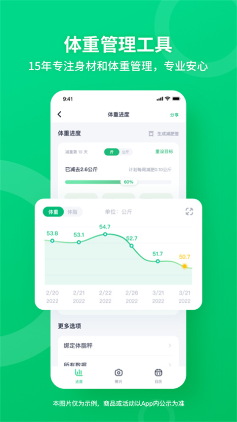 薄荷健身app(薄荷健康)截图1