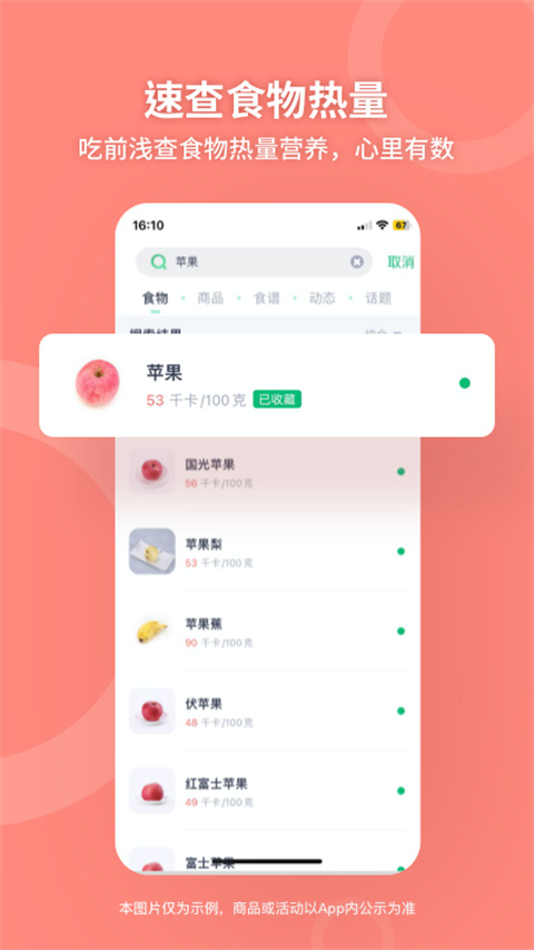 薄荷健身app(薄荷健康)截图2