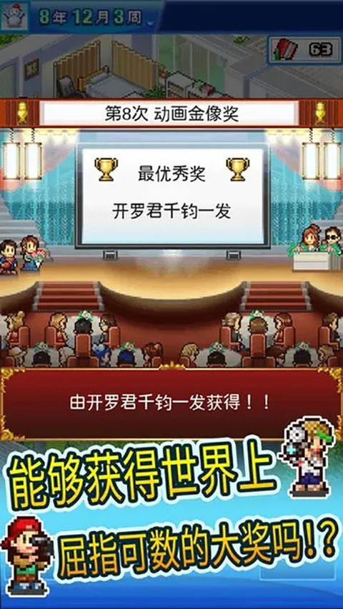 动画工作室物语最新版截图3