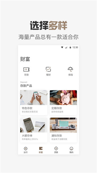 达州银行app官方版截图2
