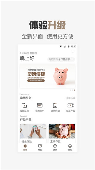 达州银行app官方版截图4
