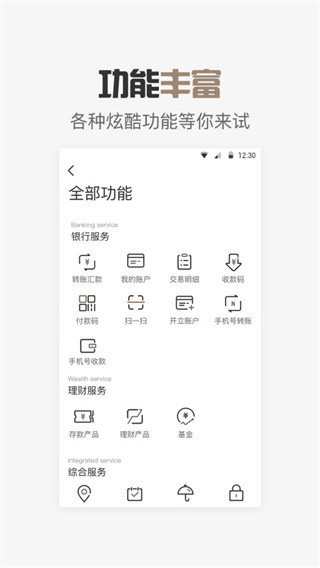 达州银行app官方版截图5