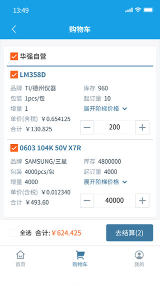 华强北商城APP最新版截图4