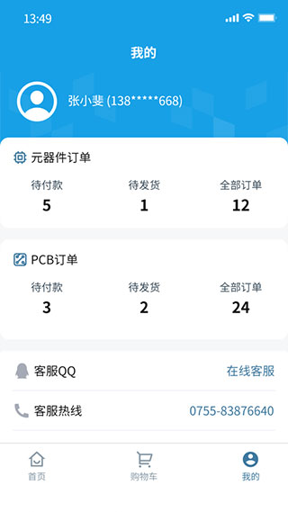 华强北商城APP最新版截图5