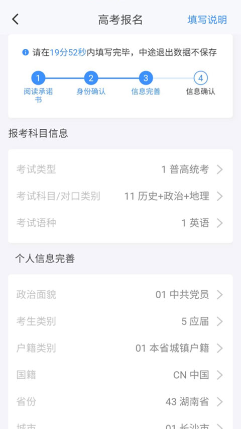 潇湘高考考生版app最新版截图3