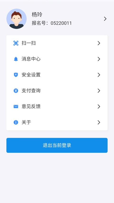 潇湘高考考生版app最新版截图5