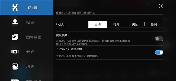 Hubsan3官方版截图4