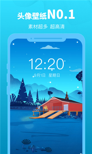 头像馆app官方版截图3
