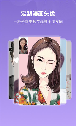 头像馆app官方版截图4