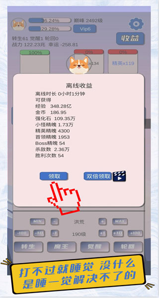 狗子放置游戏截图2