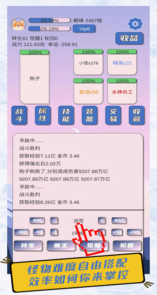 狗子放置游戏截图3