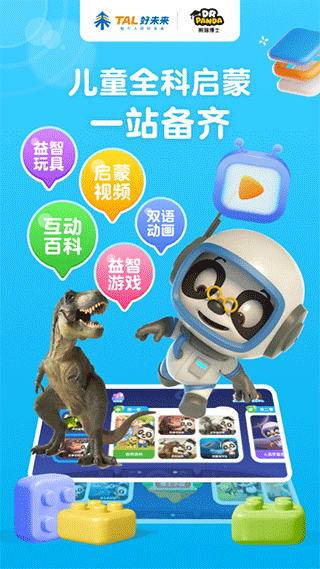 熊猫博士百科app截图1