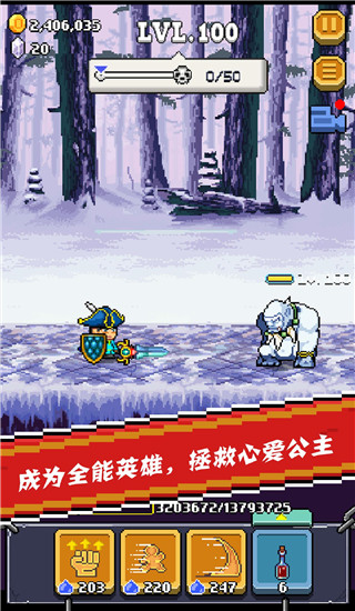 全能英雄官方版截图3