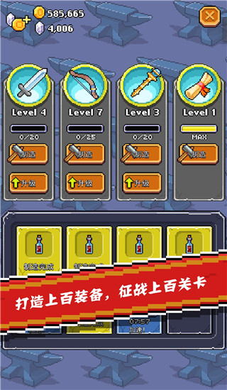 全能英雄官方版截图5