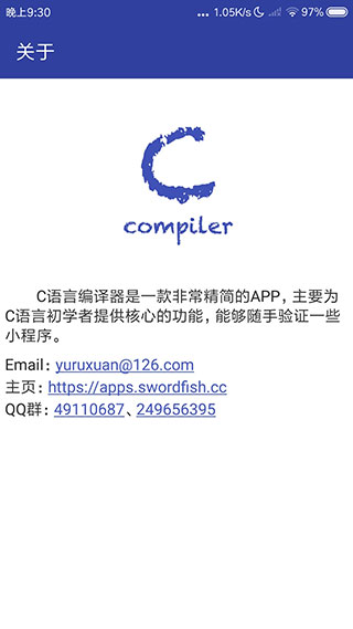 c语言编译器手机版最新版截图5