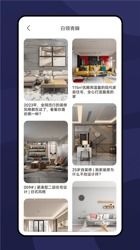 乐享家app截图1