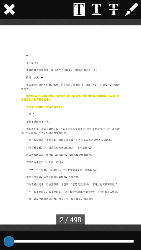 MuPDF安卓最新版截图1