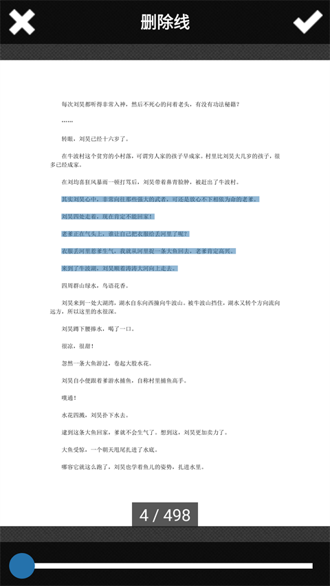 MuPDF安卓最新版截图2