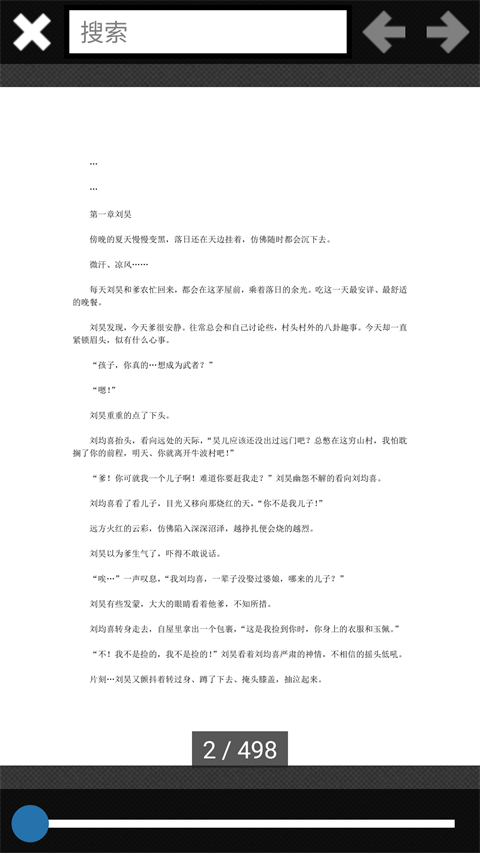 MuPDF安卓最新版截图4