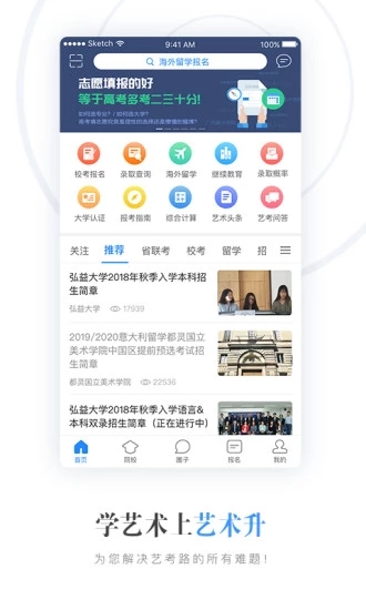 艺术升app截图1