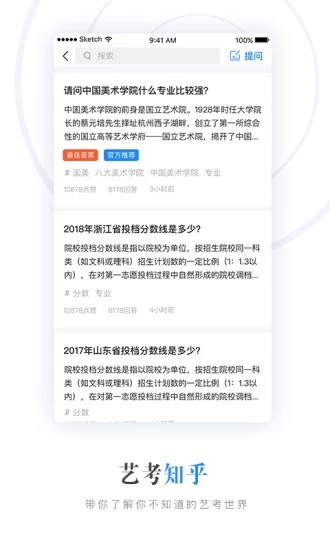 艺术升app截图2