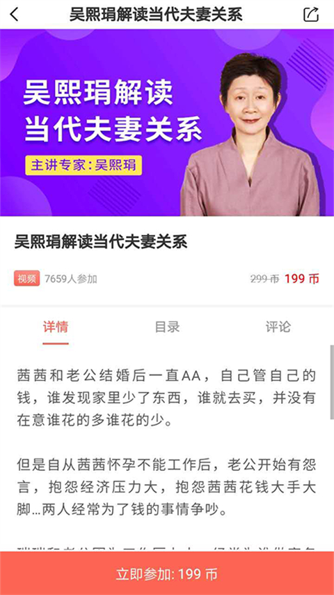 思源心理app截图4