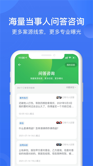 赢火虫app截图1
