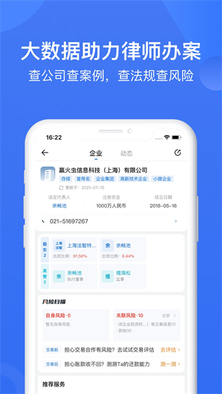 赢火虫app截图3