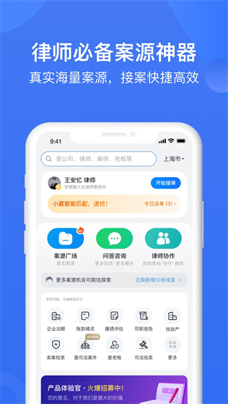 赢火虫app截图4