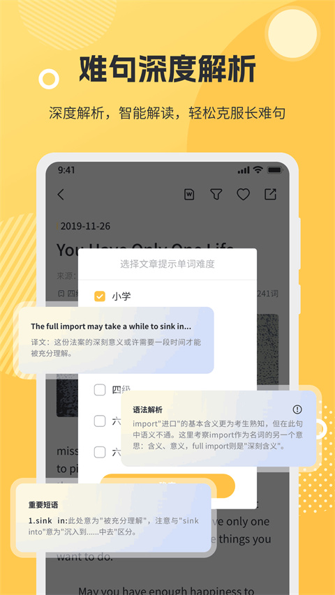 懒人英语阅读app