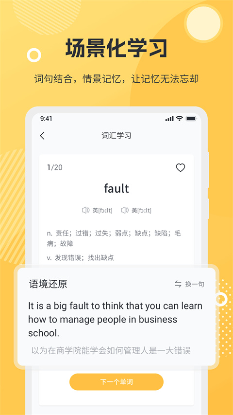 懒人英语阅读app截图3