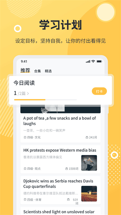 懒人英语阅读app截图4