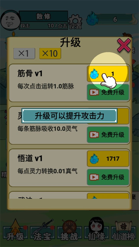 重生之我是大反派最新版截图1