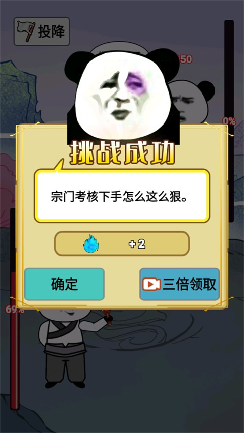 重生之我是大反派最新版截图2