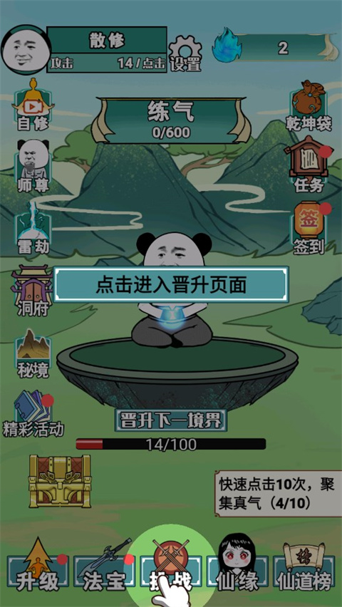 重生之我是大反派最新版截图3