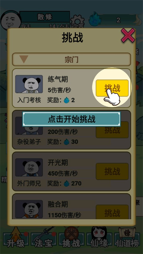 重生之我是大反派最新版截图4